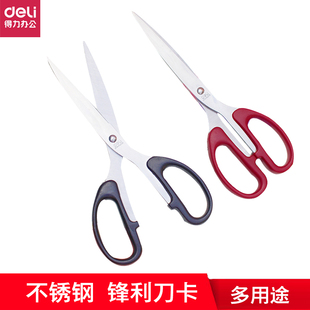 家用剪纸裁纸刀 210mm不锈钢剪刀 得力剪刀6010 生活厨房剪刀