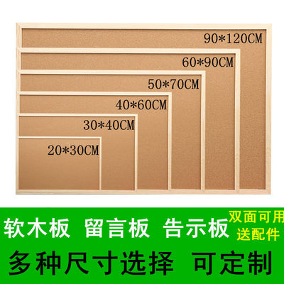 Corkboard message board photo background wall wooden frame