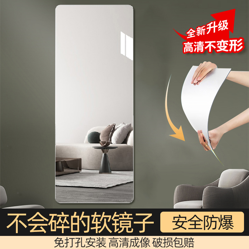 Soft mirror wall adhesive full-length mirror home wu kuang