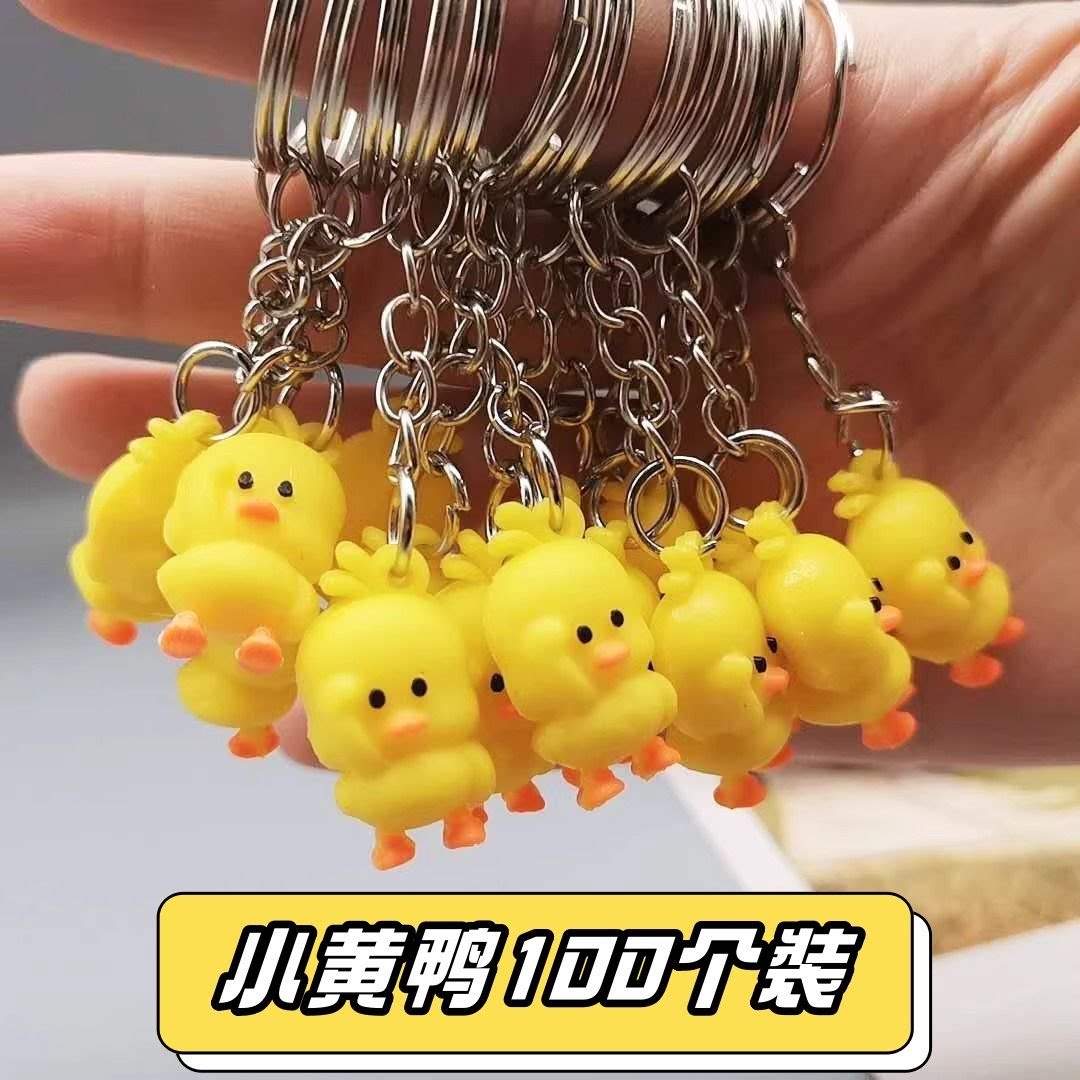 抖音同款网红跳舞小黄鸭钥匙扣