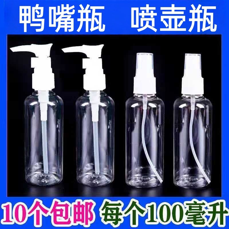 100ml按摩油空瓶精油瓶压嘴瓶子乳液瓶酒精喷壶化妆补水喷雾瓶