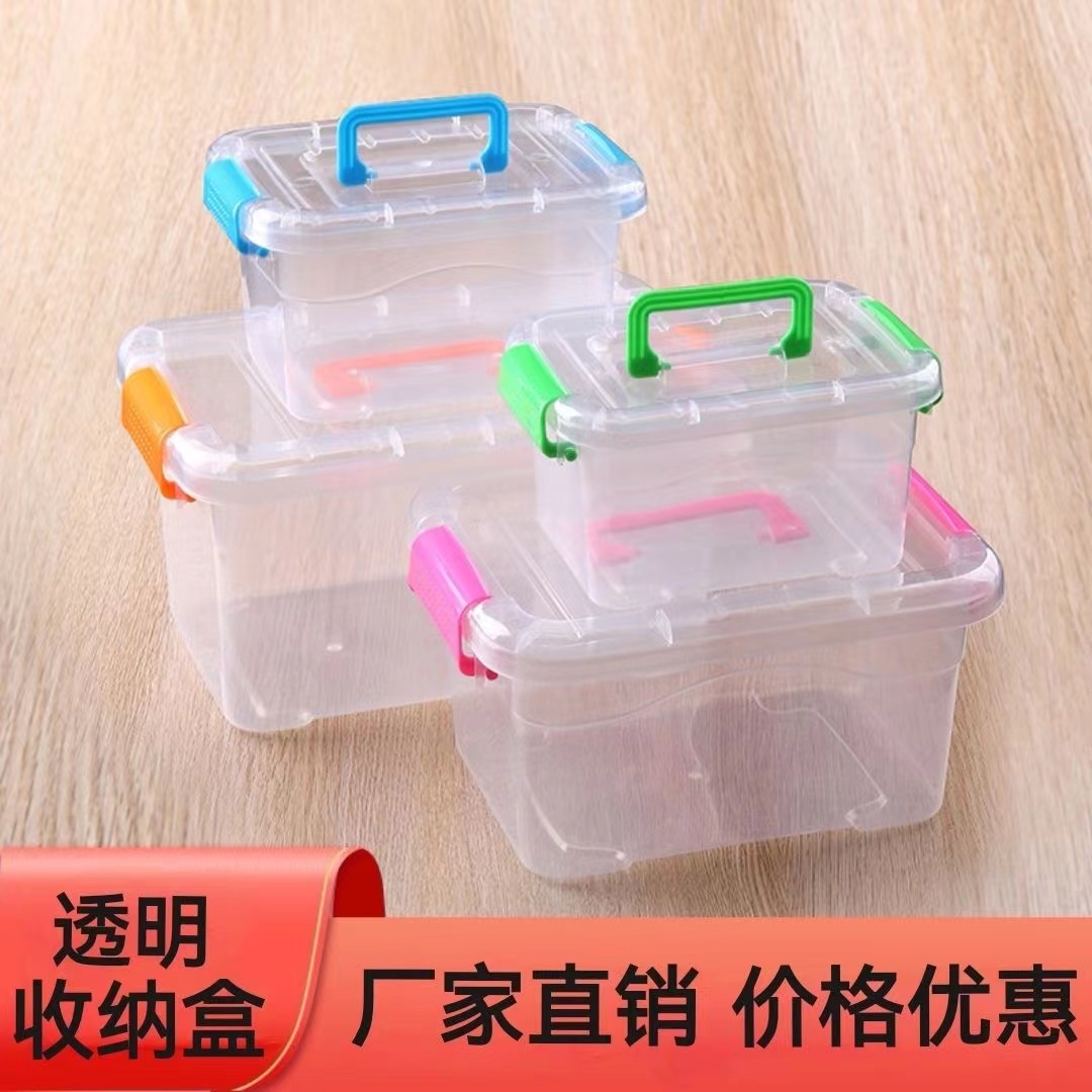透明收纳箱塑料盒大小号带盖