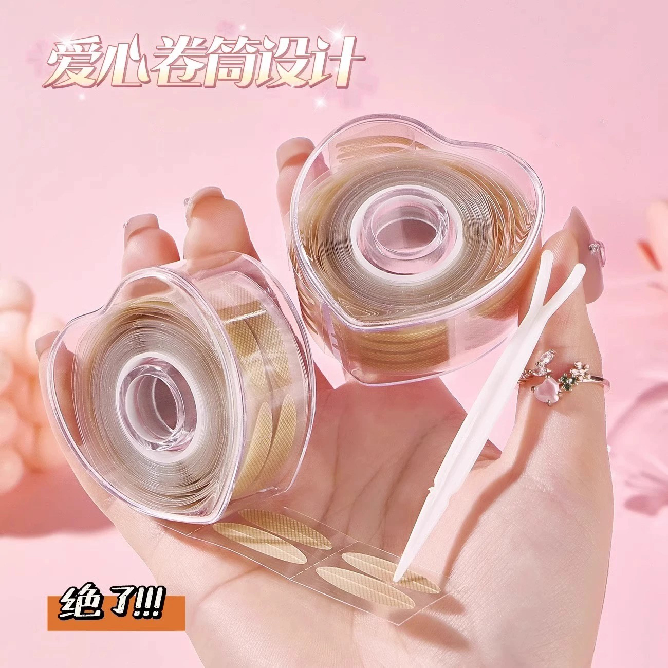 小鱼海棠推荐免胶水隐形双眼皮贴自然无痕持久定型600贴内双眼皮