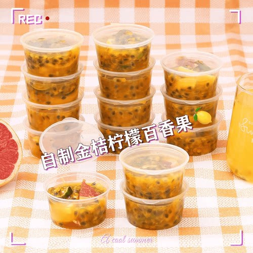 打包酱料柠檬食品级冷冻盒