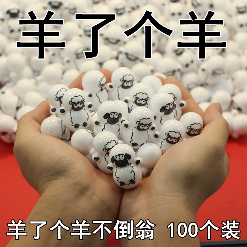 网红羊了个羊不倒翁叮当猫抖音同款小玩具机器猫卡通可爱迷你儿童
