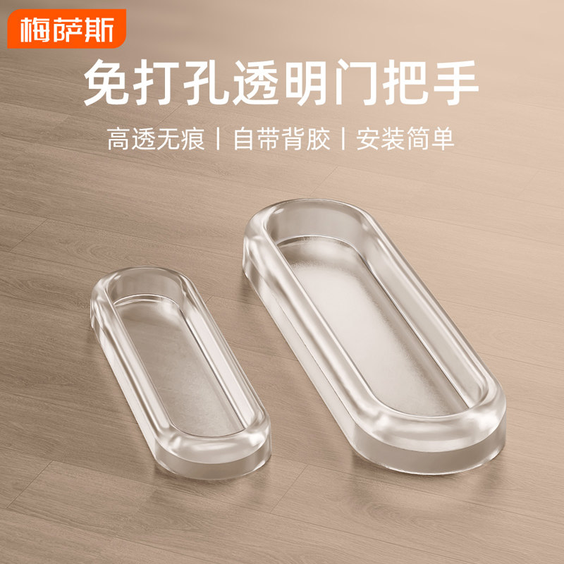 推拉门把手免打孔玻璃门拉手移门窗户把手透明隐形拉门柜门手柄