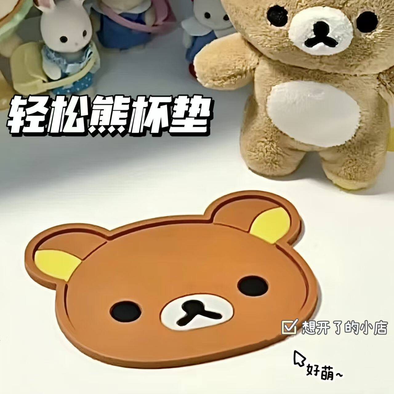 轻松熊可爱隔热防滑杯垫