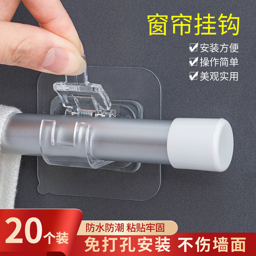 伸缩杆粘钩窗帘杆夹帘杆挂钩支架