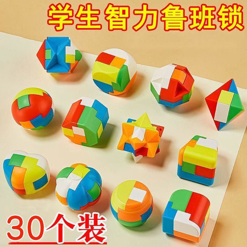鲁班锁6到12岁全套儿童益智拼装玩具孔明解锁学校小学生奖品批发