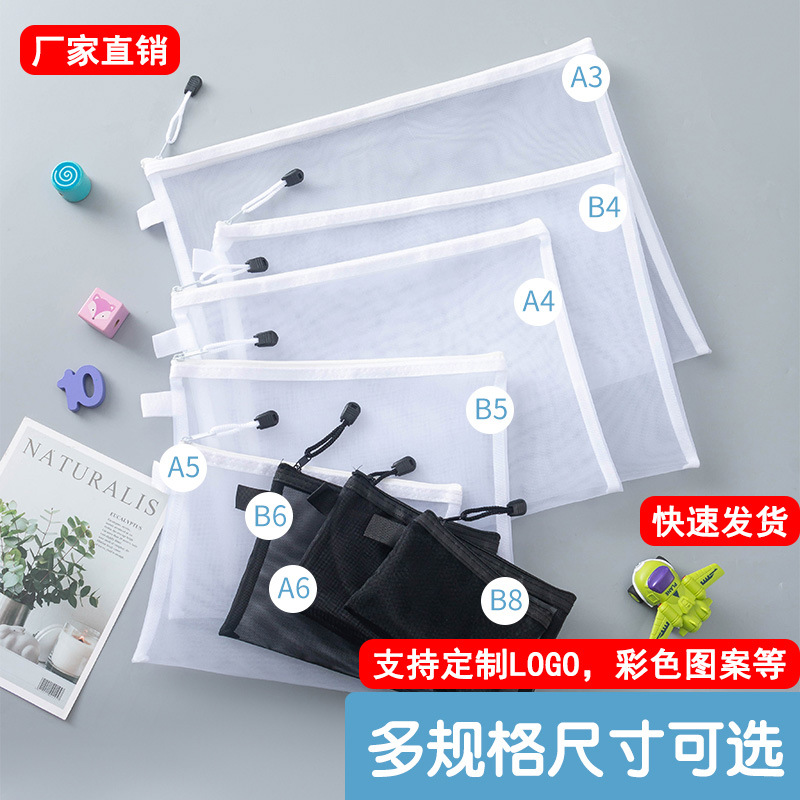 A4文件袋透明尼龙网纱拉链大容量资料袋办公多功能票据档案收纳袋