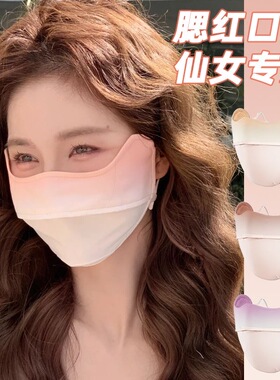 夏季冰丝全脸防晒面罩显脸小