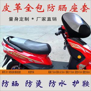 适用雅迪迅鹰电动车 夏季防水 隔热皮革坐垫套 座包皮 防晒座套