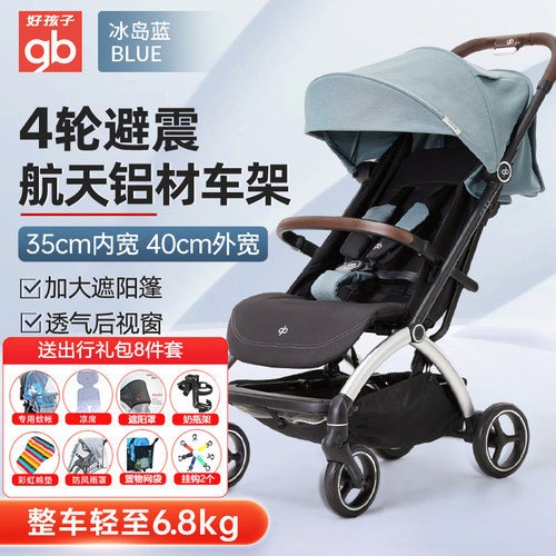 可坐可躺遛娃避震轻便折叠婴儿车