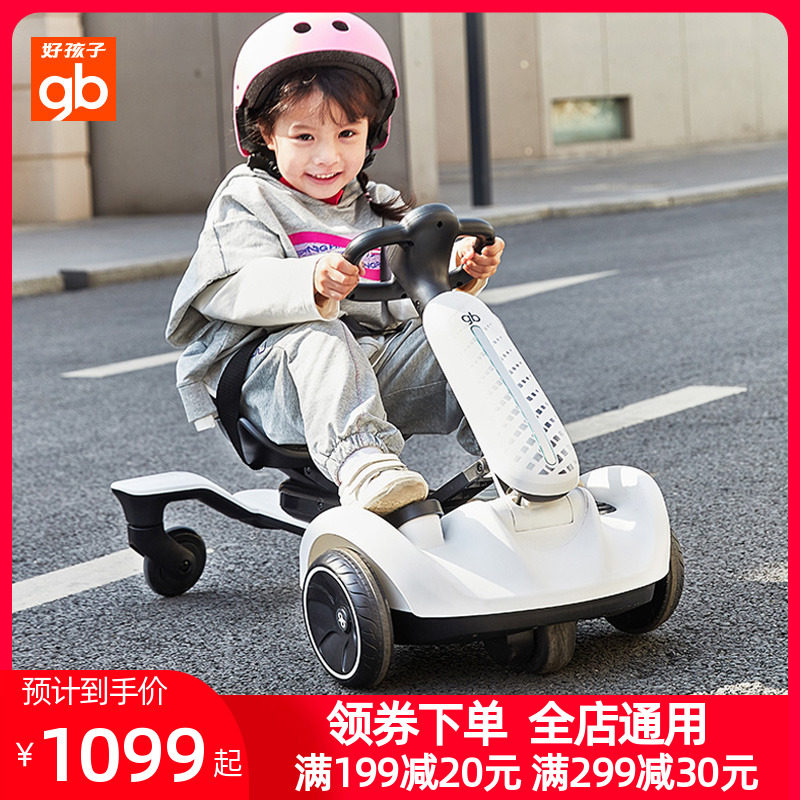 好孩子3-8岁通用电动漂移车