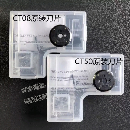 Fujikura Ct08 Cutting Knife Blade Ct50 Fiber Optic Cutting Knife Cable Blade Fiber Optic Fusion Splicer Fiber Optic Blade