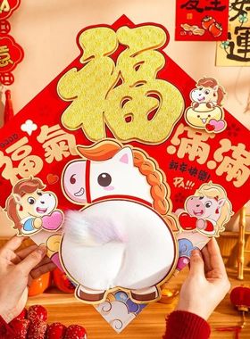 3D Bronzing 2026 Horse Year Door er Chinese Style Cartoon  N