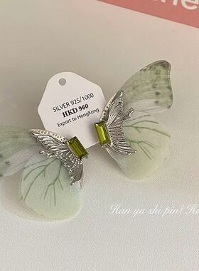 Mesh buerfly earrings women's high sense super fairy emperam