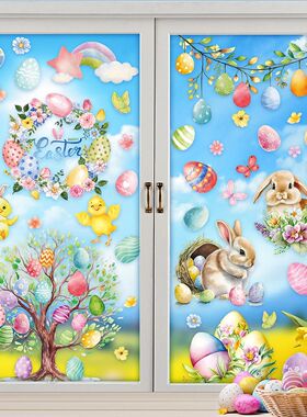 9pcs New Easer Window Sickers Double Sided Prined Pvc Elecro