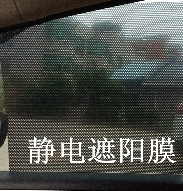 汽车遮阳贴静电贴防晒隔热车窗贴膜侧窗遮阳挡帘网点网孔网状贴膜