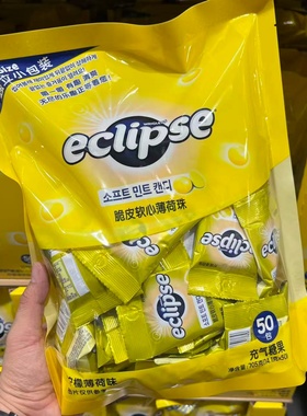 山姆代购Eclipse脆皮软心薄荷珠柠檬味糖果清新口气清凉独立包装