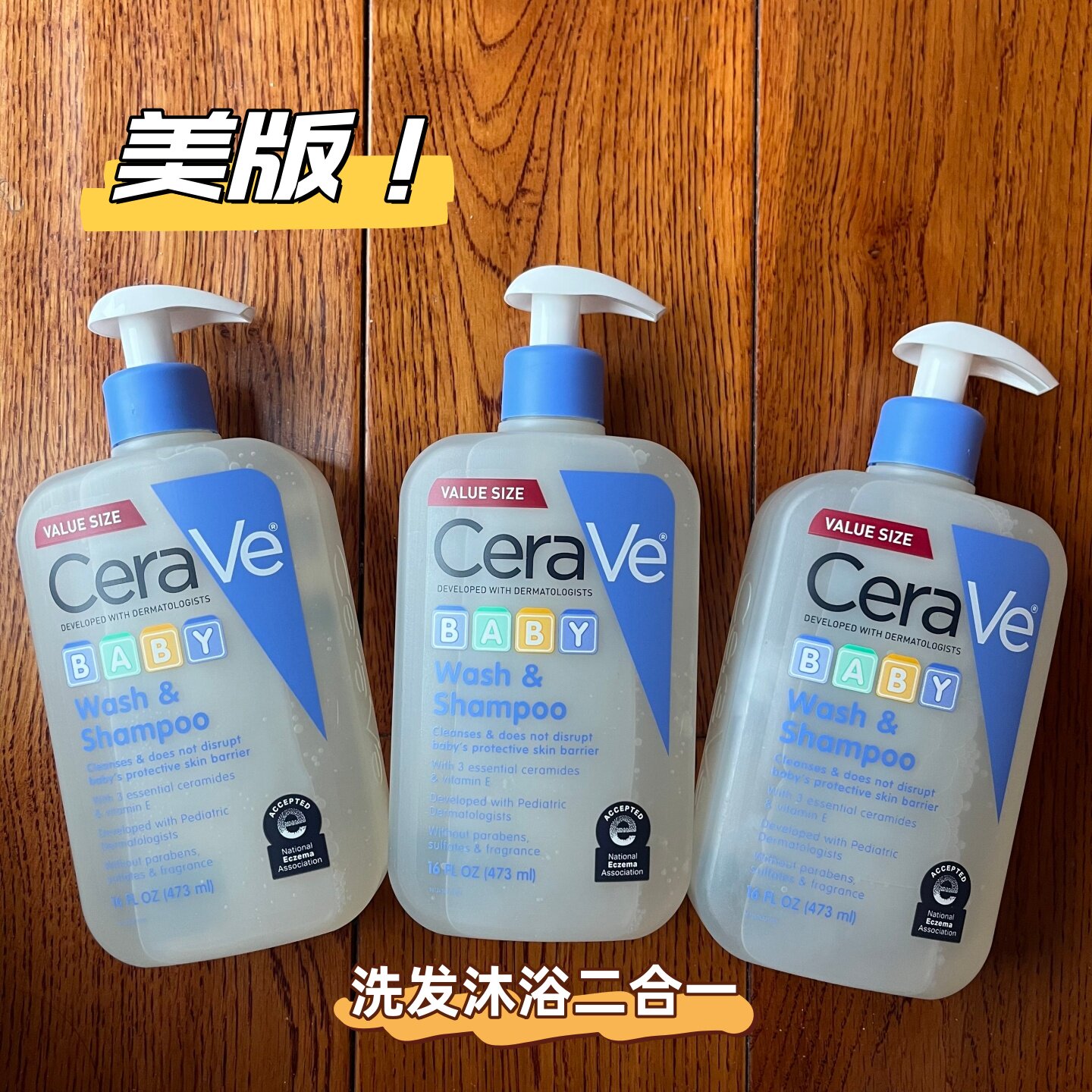 美国海淘CeraVe适乐肤婴幼儿童无泪温和低敏洗发沐浴露二合一美版