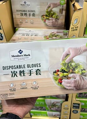 山姆代购MM一次性手套PE食品级抽取式户外露营出行干净方便520只