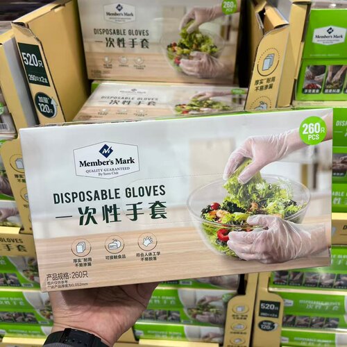 山姆代购MM一次性手套PE食品级抽取式户外露营出行干净方便520只
