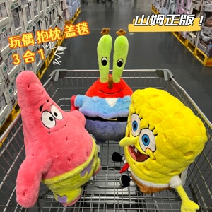 山姆代购海绵宝宝趣味抱枕毯子派大星蟹老板毛绒公仔玩偶摆件正版