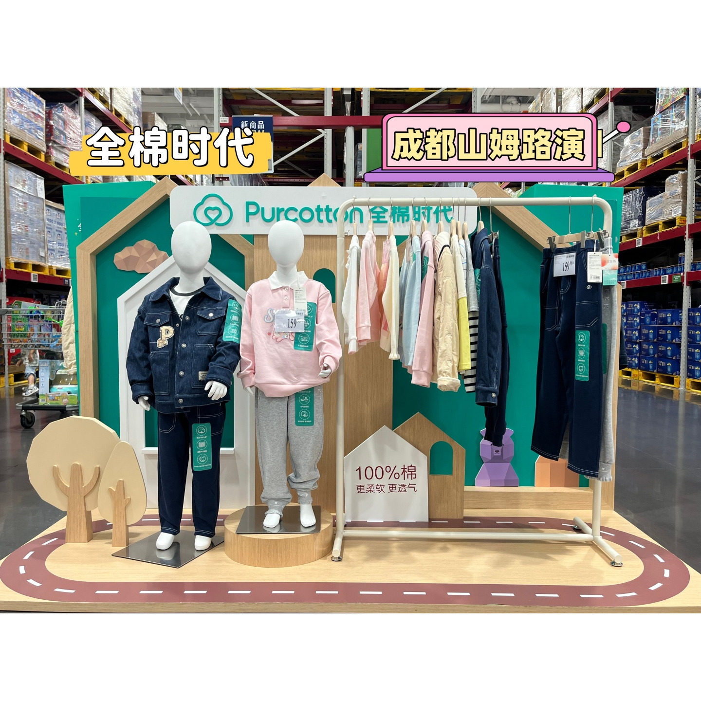 山姆代买全棉时代路演男女童装儿童卫衣T恤外套棉服卫裤秋冬新款