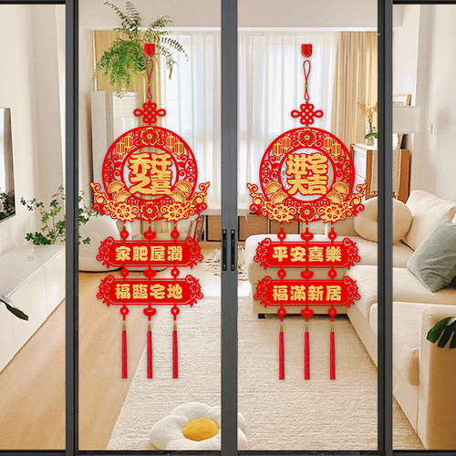 乔迁之喜装饰挂件客厅玄关布置