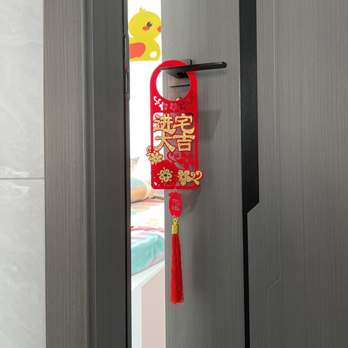 乔迁新年门把手装饰小挂件
