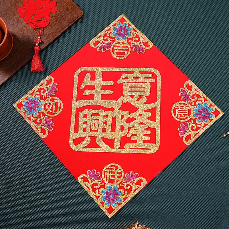 春节布置生意兴隆贴纸开业装饰