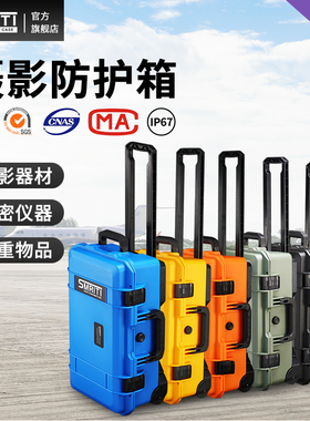 传承防护箱S5129户外加厚防水设备黑色笔记本摄影单反器材拉杆箱