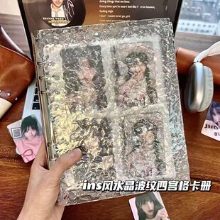 透明水晶波纹卡册A5活页四宫格三寸拍立得爱豆追星小卡相册收纳册