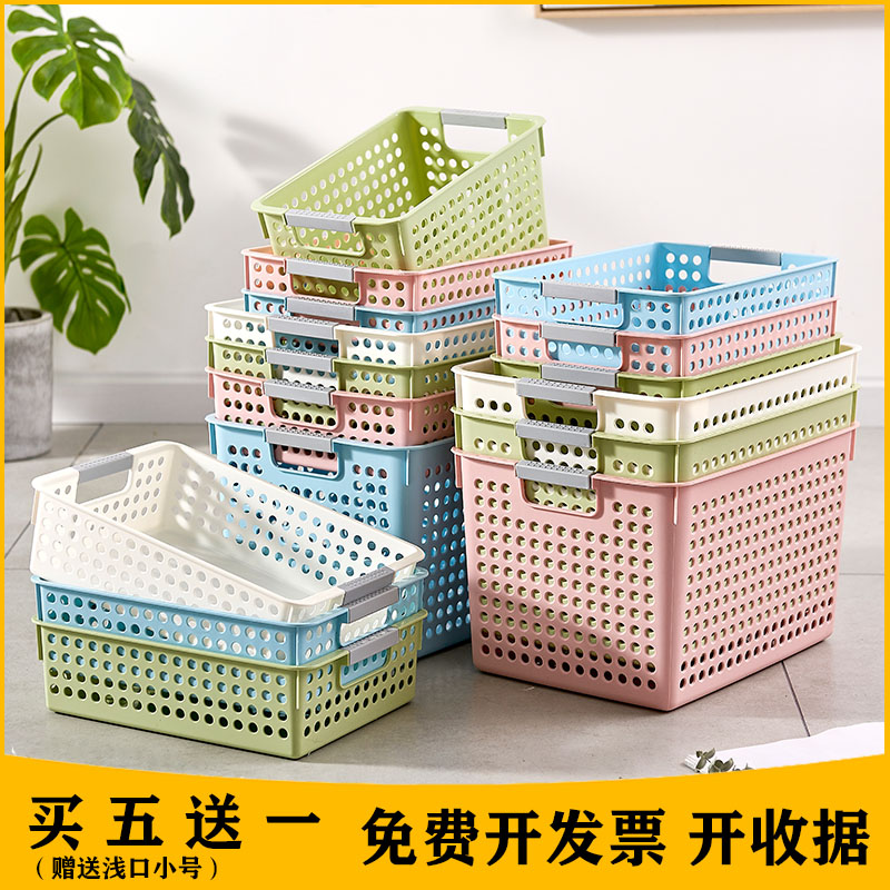 收纳筐塑料制品万丰买五送一