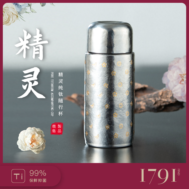 KASHIMA鹿岛纯钛保温杯女士高档轻奢茶水分离杯双层盖便携水杯子