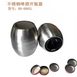 BO-006SL酒桶形/不锈钢啤酒开瓶器/自动按压式无痕起瓶器开盖神器