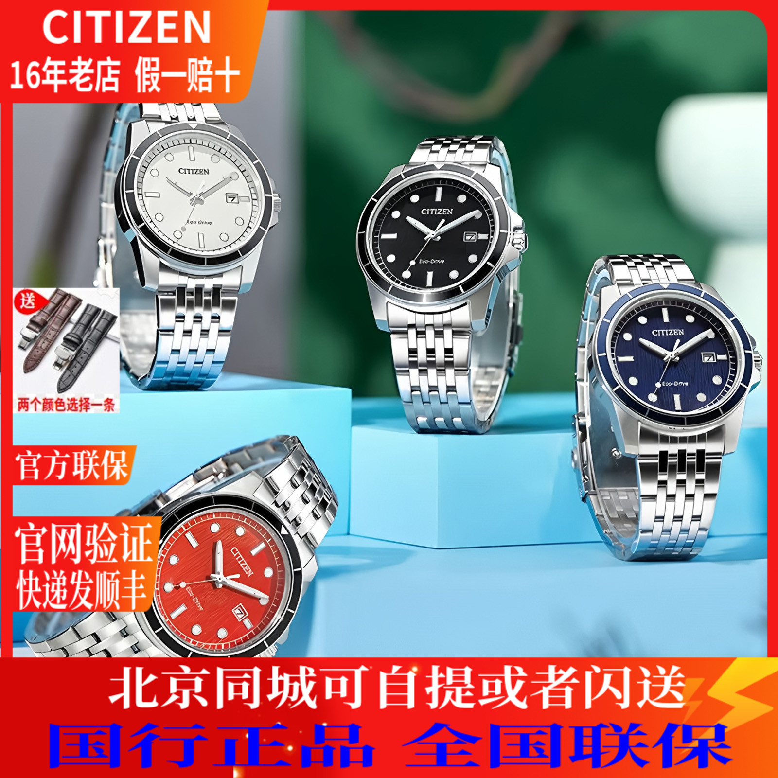 西铁城(CITIZEN)手表 光动能休闲时尚男表AW1819-56A/AW1818-59L