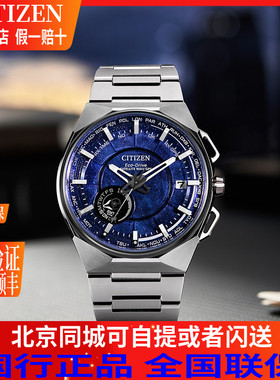 西铁城(CITIZEN)商务休闲光动能GPS卫星对时男表 CC3097-52L/52E