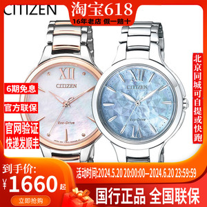 西铁城(CITIZEN)光动能女表EP5991-57D/0556-87D/0553-85A/EP5992