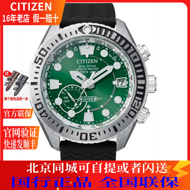 西铁城光动能万年历舒博卫星手表