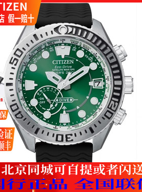 西铁城(CITIZEN)光动能万年历卫星对时男表CC5001-00W/CC5006-06L