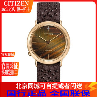 光動(dòng)能滌綸編織表帶時(shí)尚 西鐵城 手表 商務(wù)女表EM1003 CITIZEN 48X