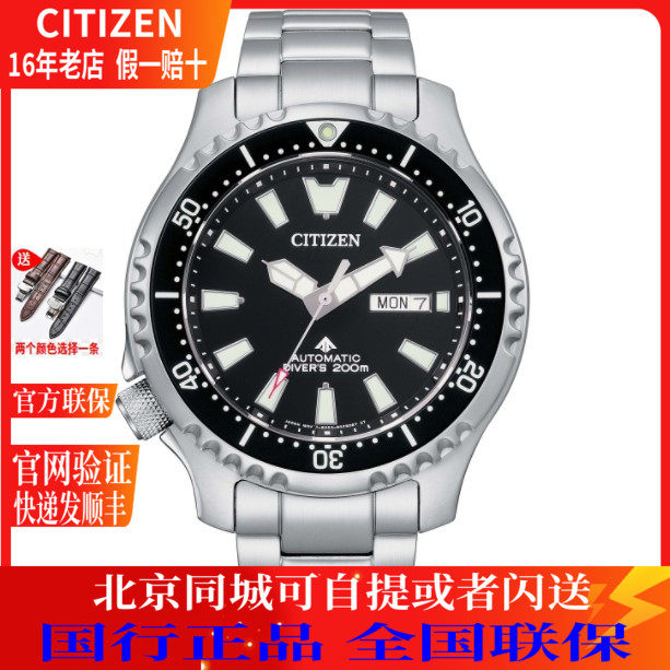 西铁城水鬼动机械商务休闲男表