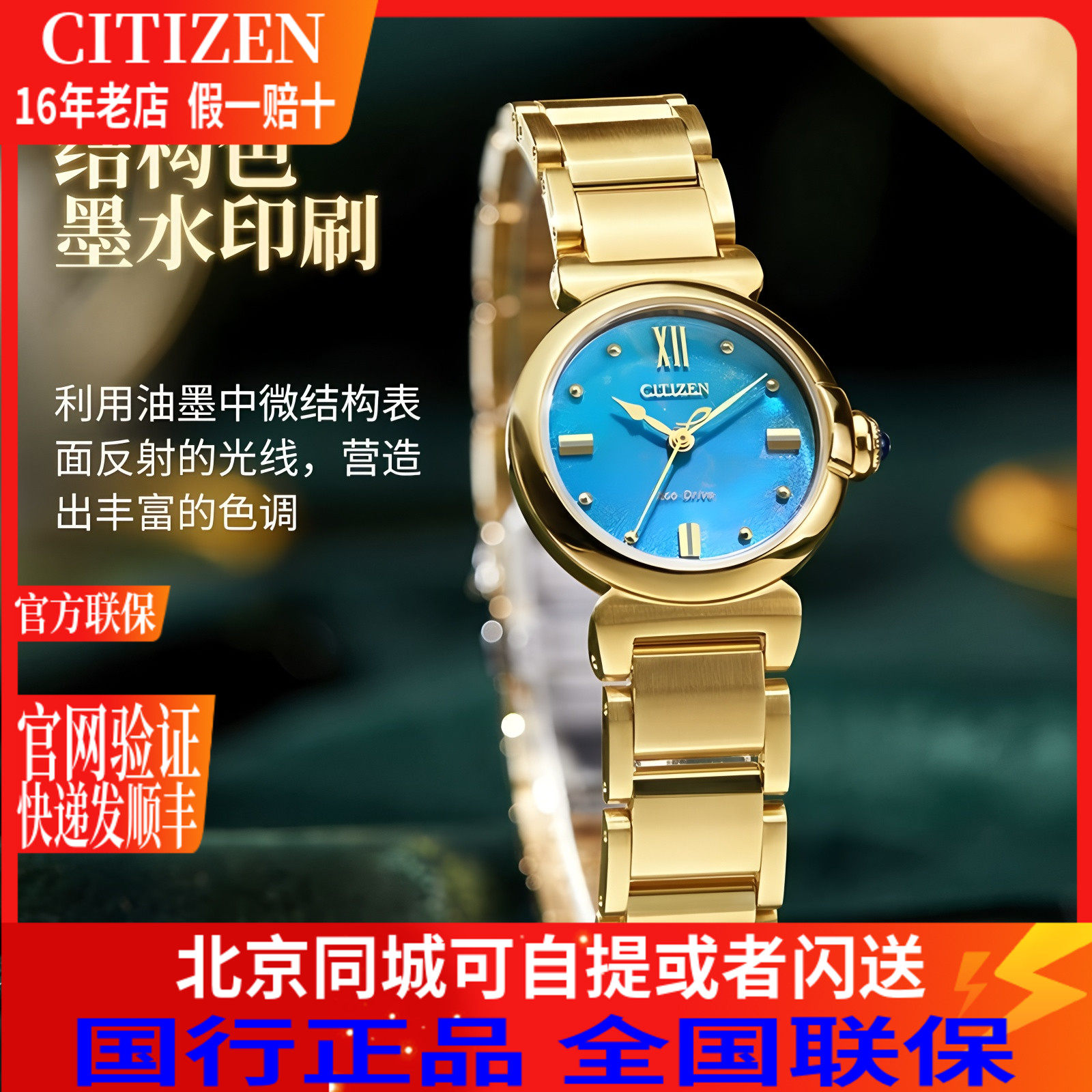 西铁城手表人鱼光动能时尚女表