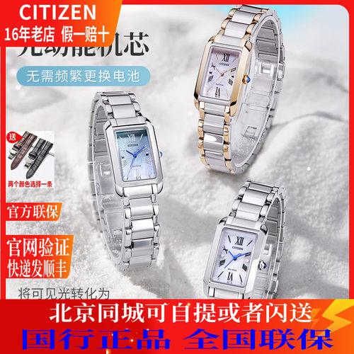 西铁城光动能花语风吟贝母盘女表