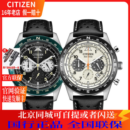光动能西铁城国行潮流指针手表