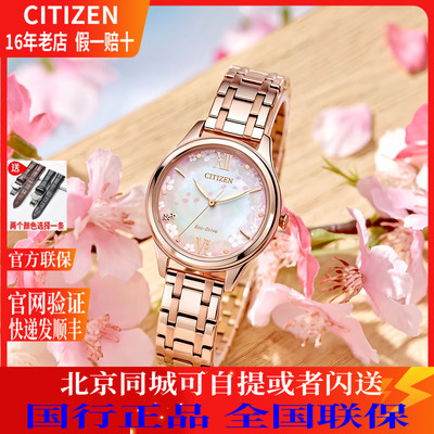 西铁城光动能樱花色时尚甜美女表