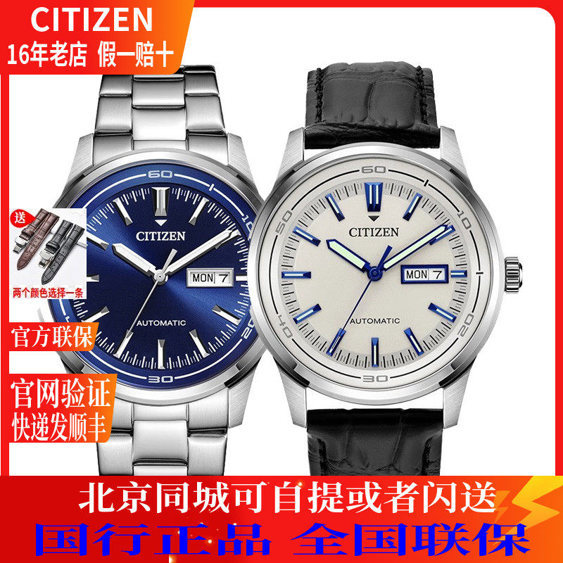 机械西铁城国行商务时尚指针男表