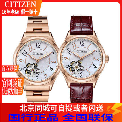 西铁城粉金色镂空限定款皮带表盘